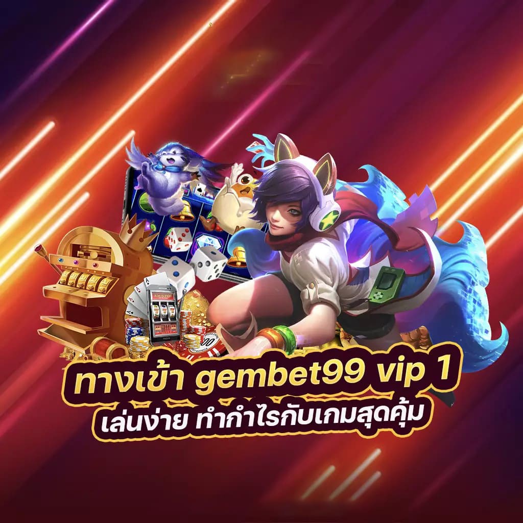 เกมสล็อตออนไลน์ gamatron ค่ายเกมยอดนิยมสำหรับผู้เล่นชาวไทย